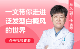 泛發(fā)型白癜風(fēng)患者必讀：癥狀識(shí)別、日常護(hù)理及治療全攻略